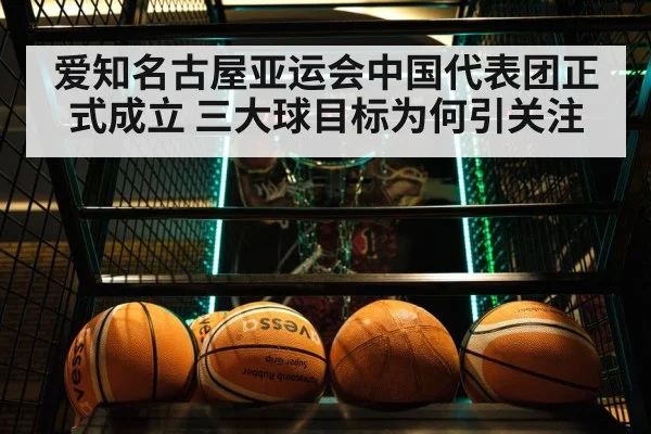 basketball game indoor