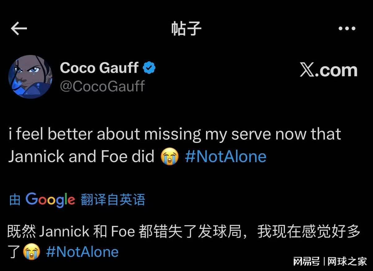 业余球手夺一球致胜冠军!高芙贡献名面,周杰伦球都没碰到就出局