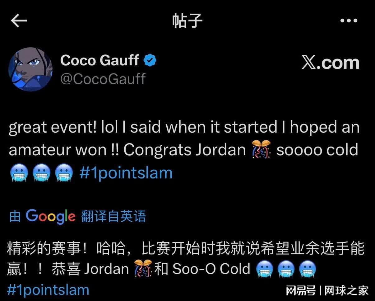 业余球手夺一球致胜冠军!高芙贡献名面,周杰伦球都没碰到就出局