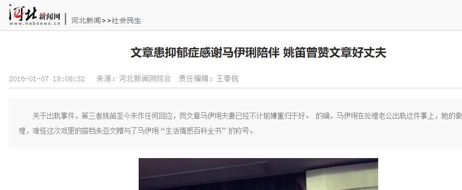 世界杯赛事资讯-钱再多也没用!向太曝马伊琍已再婚,原来当年文章过不了心里那关
