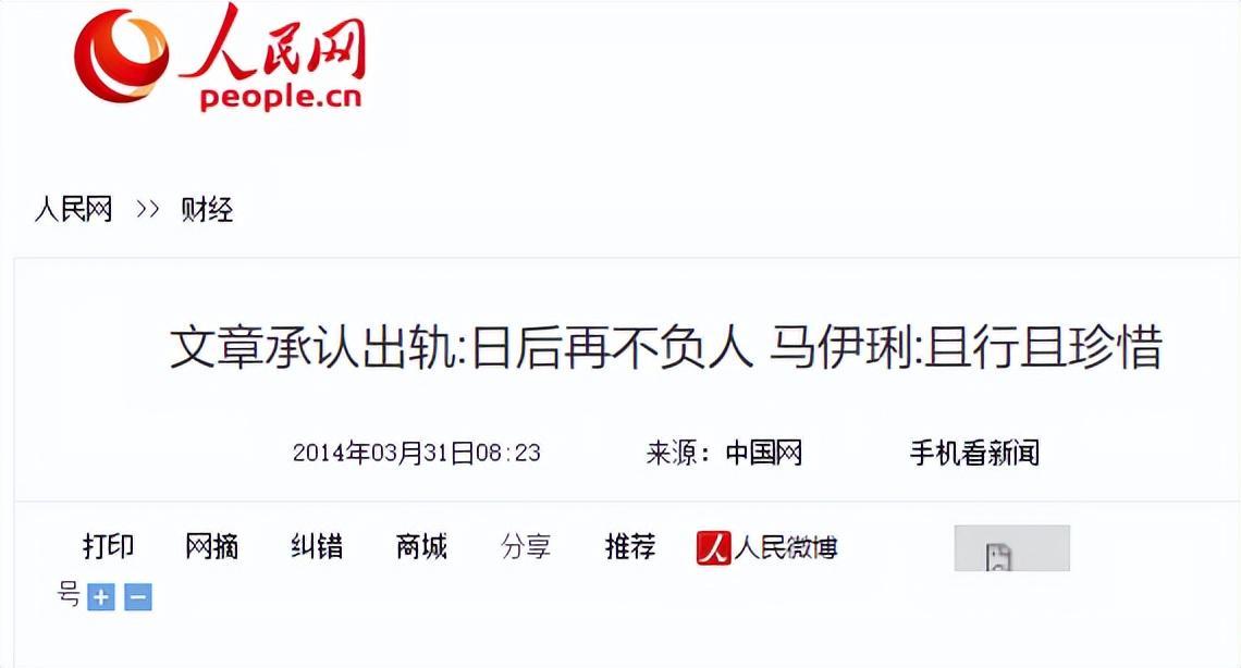 世界杯赛事资讯-钱再多也没用!向太曝马伊琍已再婚,原来当年文章过不了心里那关