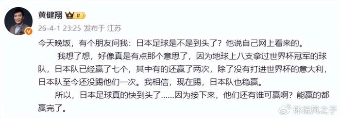 世界杯注册账号-董路发文回击黄健翔，称对阵英格兰二队还被摁在禁区，他们到头了|日本足球|日本|日本足球队|世界杯|日本队_新浪体育_新浪新闻